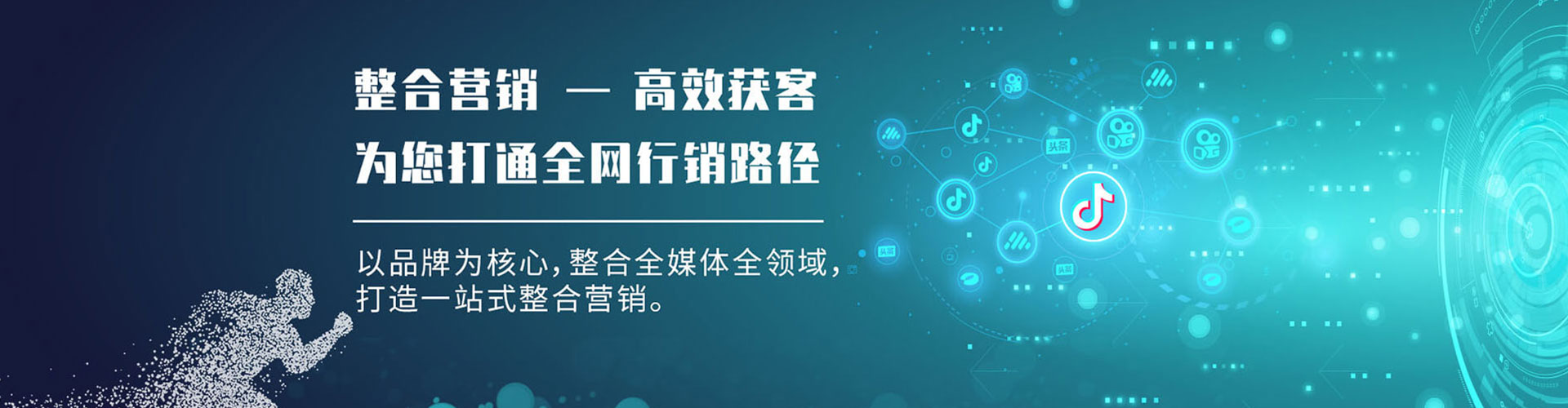 曲麻莱竞价推广开户